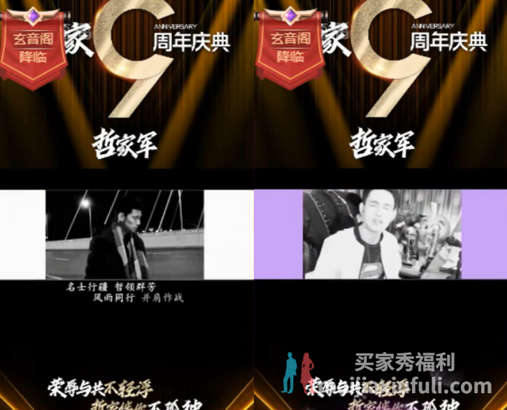 阿哲9周年庆直播庆典,女主播们争相献舞,众神豪齐聚豪刷近200万