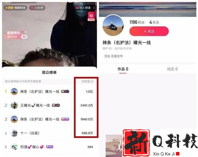 ks女主播榜值高达1.5亿。牌牌琦提前过生日,提醒徒弟送礼物细节