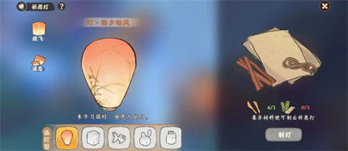 桃源深处有人家祈愿灯怎么获得 桃园深处有人家祈愿灯获取方法攻略
