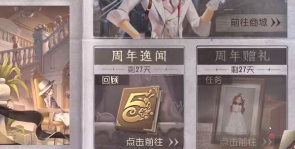 第五人格五周年紫皮卡怎么获得 第五人格五周年紫皮卡获取攻略一览
