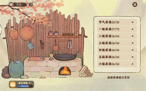 桃源深处有人家肉沫烧饼怎么做 桃源深处有人家肉沫烧饼制作攻略