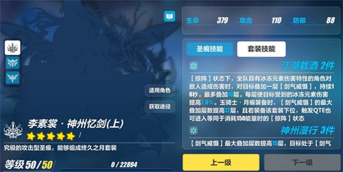 崩坏3李素裳乐土圣痕怎么选择 崩坏3李素裳乐土圣痕选择推荐攻略