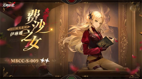 无期迷途伊琳娜费沙之女皮肤怎么样 无期迷途伊琳娜新装束费沙之女一览