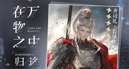 光与夜之恋在万物之中归途活动怎么玩 光与夜之恋在万物之中归途活动玩法攻略