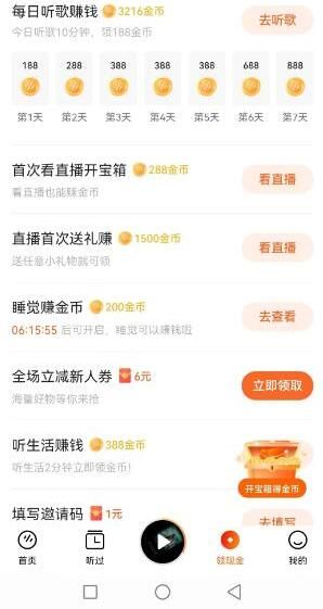 番茄畅听音乐版听歌赚钱是真的吗-听歌赚钱是真的吗问题解答