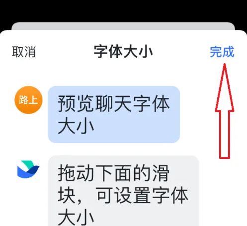飞书文档怎么缩小 飞书调整字体大小方法
