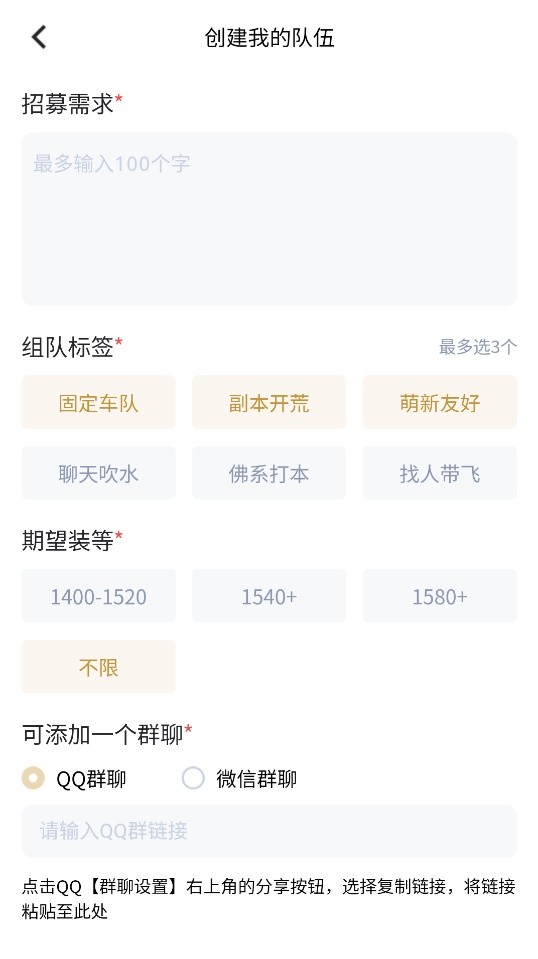 《命运方舟》掌上命运方舟APP组队功能上线