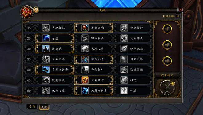 魔兽世界元素萨满天赋怎么点?元素sm天赋
