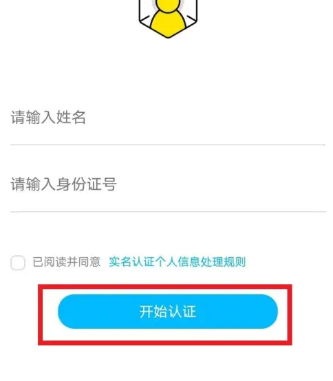 酷狗唱唱怎么实名认证 酷狗唱唱实名认证方法