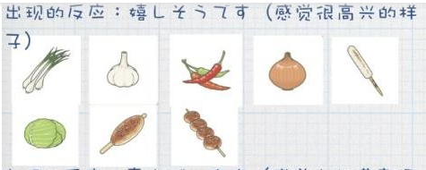 旅行青蛙蜗牛喜欢吃什么食物??旅行青蛙 蜗牛吃什么