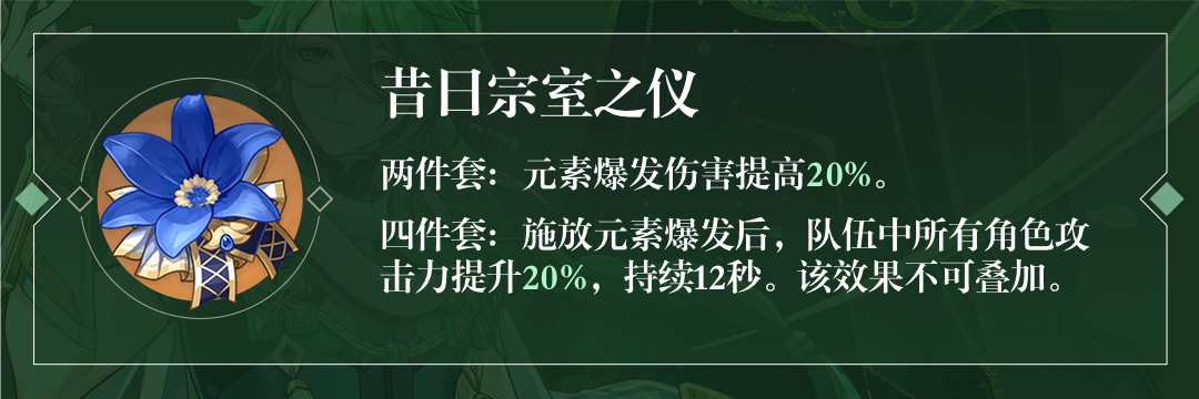【原神】白术角色培养攻略大全_白术(白术机制分析/奶量计算/搭配推荐一览)