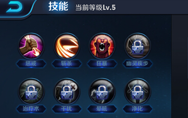 王者荣耀提升召唤师等级 解锁技能符文攻略