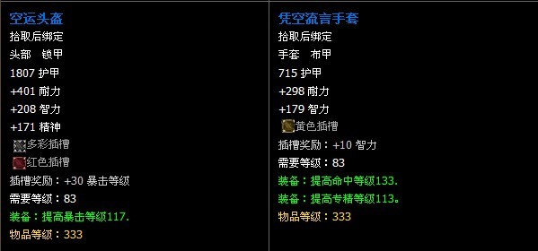 蛮锤部族声望及奖励