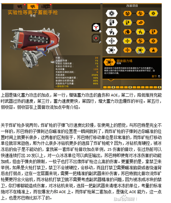 深岩银河U36第二赛季钻机职业攻略 钻机配装加点推荐
