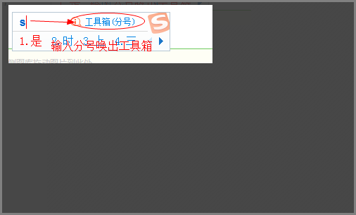 搜狗拼音输入法怎么切换五笔  搜狗输入法切换五笔方法