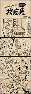 孙鸭子不见了 刀剑笑爆笑四格漫画第三波今放出
