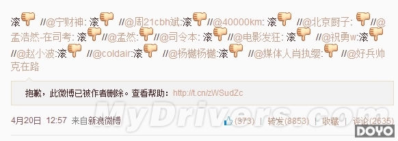 红十字会发微博号召捐款 被滚14万次后悄然删帖