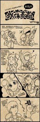孙鸭子不见了 刀剑笑爆笑四格漫画第三波今放出