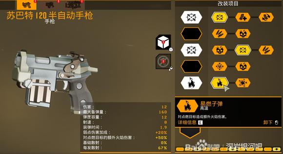 深岩银河U36第二赛季钻机职业攻略 钻机配装加点推荐