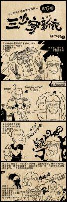 孙鸭子不见了 刀剑笑爆笑四格漫画第三波今放出