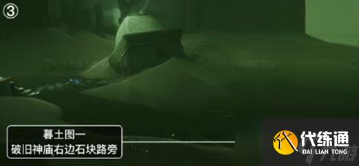 光遇深渊季墓土季蜡在哪里介绍_光遇深海季