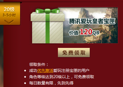 轻松带你到40级_斗战神新手礼包(斗战神等级礼包介绍)