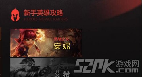 英雄联盟LOL最新新手成长礼包领取地址_lol升级礼包领取