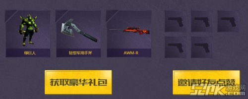 穿越火线CF电脑管家感恩嘉年华活动介绍_cf电脑管家活动