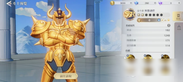 圣斗士星矢重生2十连选谁   圣斗士星矢重生2十连ssr选择推荐