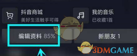 抖音商城关闭办法_抖音商城怎么关闭?