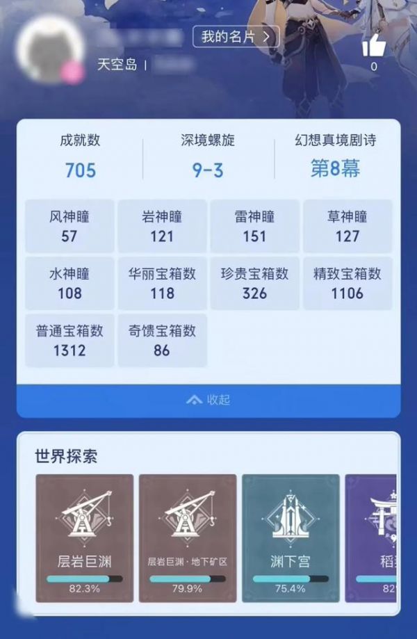 腾讯QQ宣布频道与米哈游《原神》数据打通：查看游戏成就等