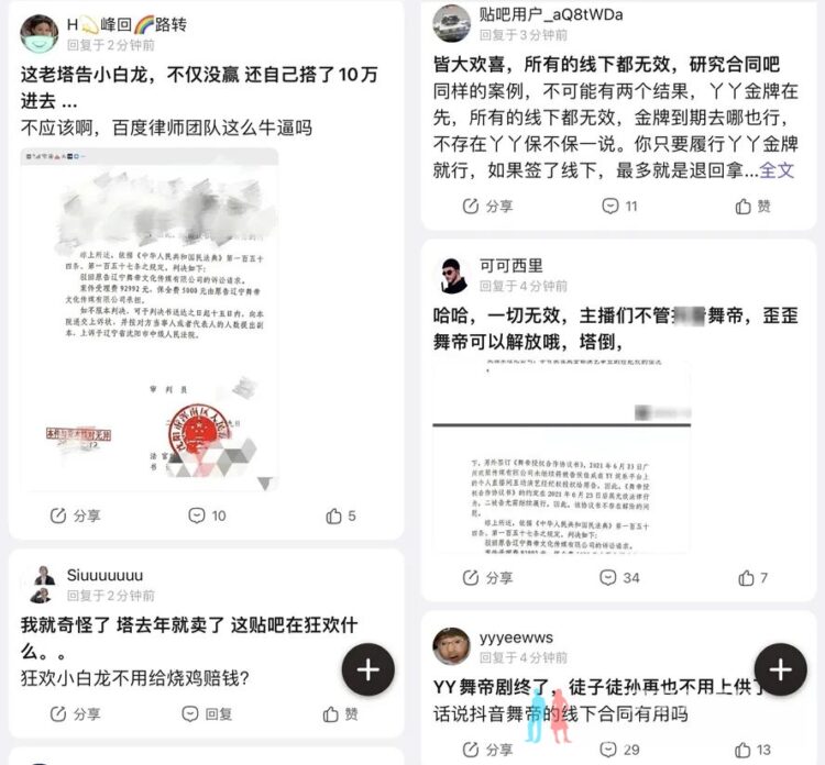 舞帝公会再次败诉，小白龙一分钱不用赔，线下合约无效主播将跑路