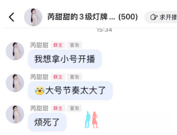 芮甜甜崩溃大哭直呼太难了，粉丝都不是自己的，人气不高节奏还大