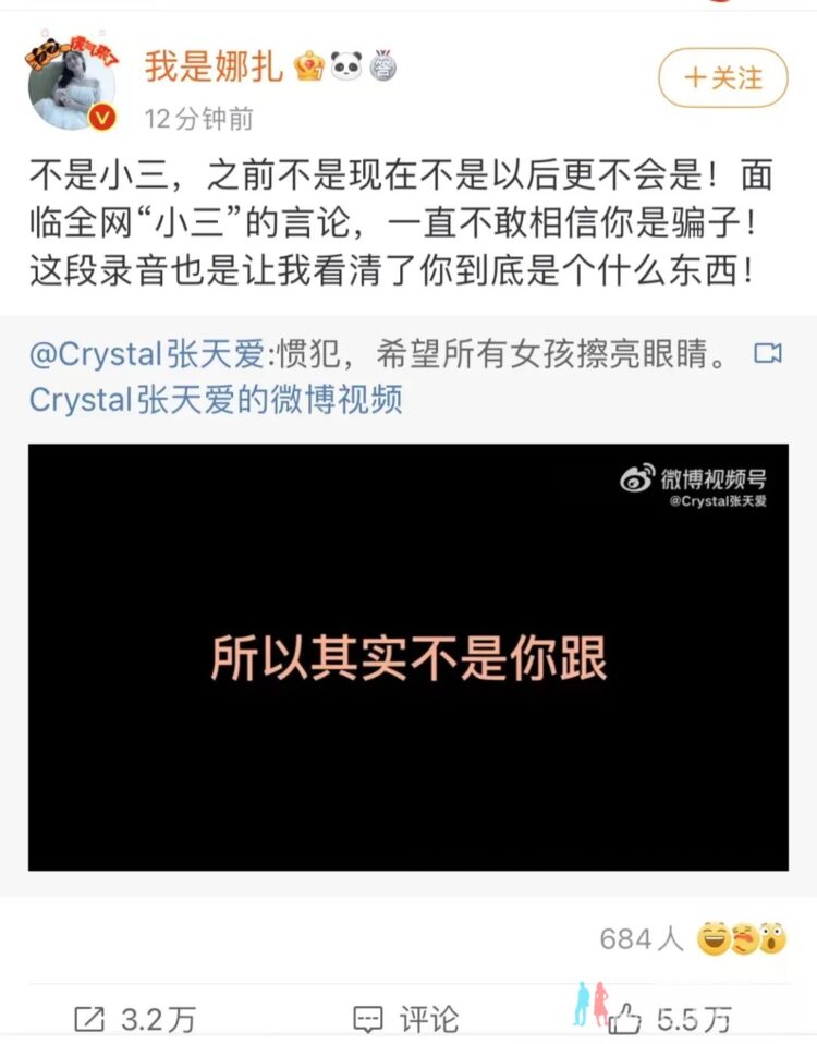 浅析张天爱手撕渣男，与娜扎“酒后乱性”大瓜