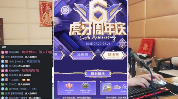 虎牙推出六周年活动子龙欲找钱小佳，混世开机犀利强