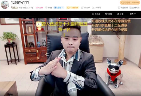 虎牙老王签约华星首秀，宇文泡谈犀利秃表示他疯了