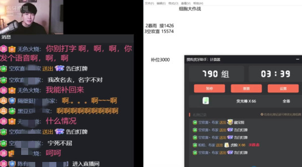 虎牙烧火哥互动阿布豪刷十张宝图，引来阿布表达思念之情