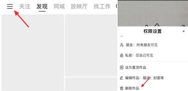 苹果手机快手怎么删除自己的作品？