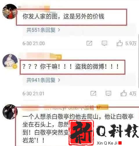 白敬亭爬山梗什么意思（白敬亭被网友玩坏了爬山梗画面感超强小白无奈一脸蒙圈）