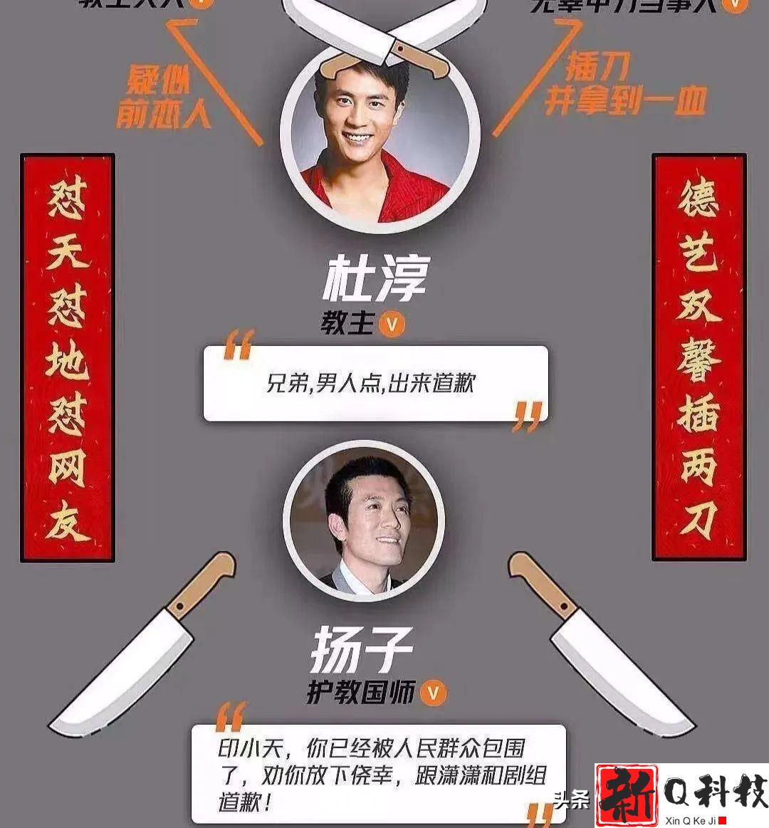 贾乃亮印小天事件是什么（都是插刀教成员把贾乃亮杜淳李晨放一起差距就出来了）