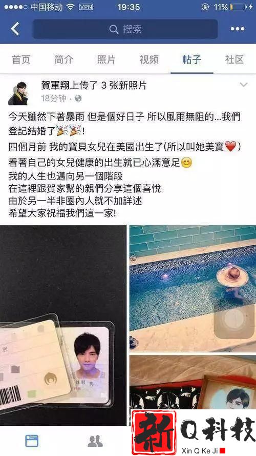 十年前曾苦恋贺军翔（同性日记亲密照曝光添石锤至今单身）