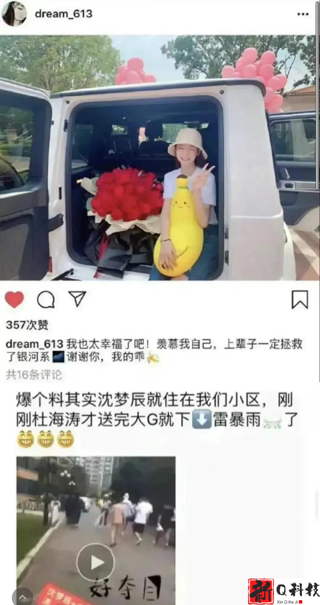 沈梦辰跟谁结婚了（全网催促的情况下沈梦辰杜海涛官宣结婚爱情长跑9年修成正果）