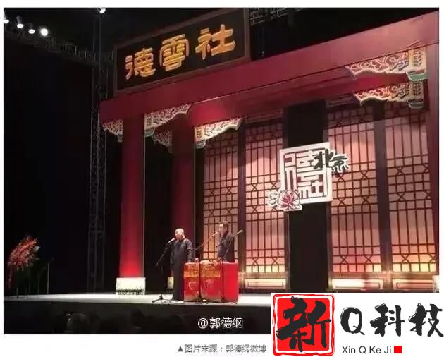 曹云金发表6000字长文讨伐郭德纲（被塑造忘恩负义不忠不孝永世不得翻身的叛徒）