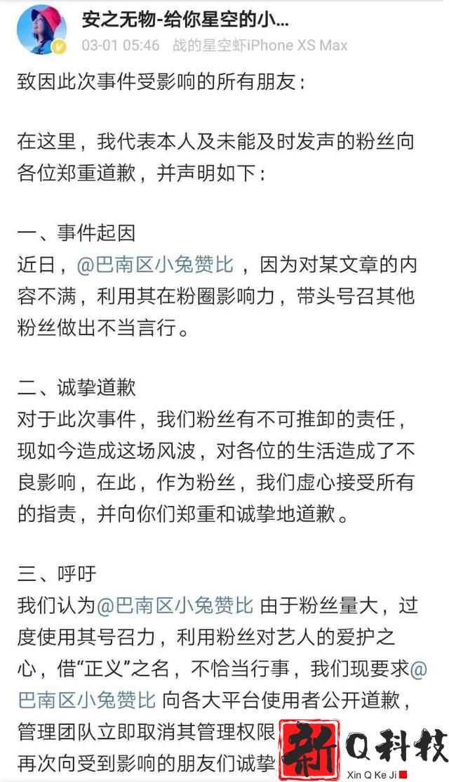 肖战工作室道歉原因（去年最火的肖战今天竟然被全网抵制屡屡上热搜）