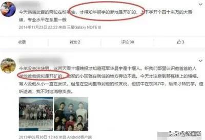 华晨宇父亲曝光身份超乎想象（家境显赫综合性企业集团实力雄厚）