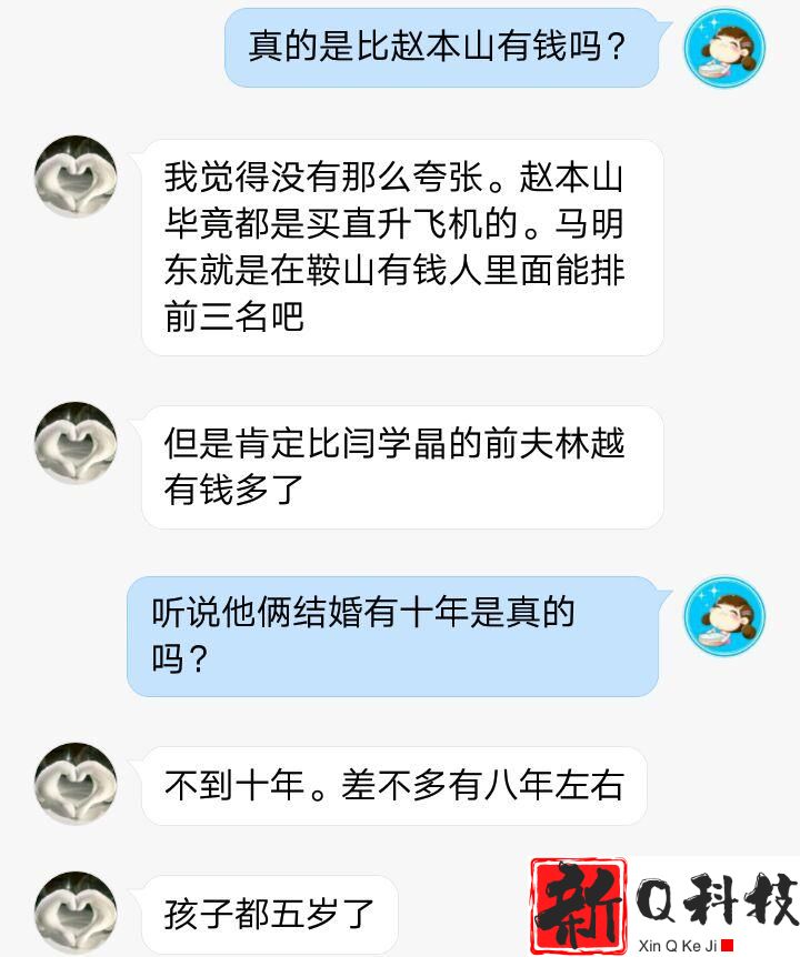 闫学晶离婚原因曝光（现任马明东颜值碾压林越财富超过赵本山）