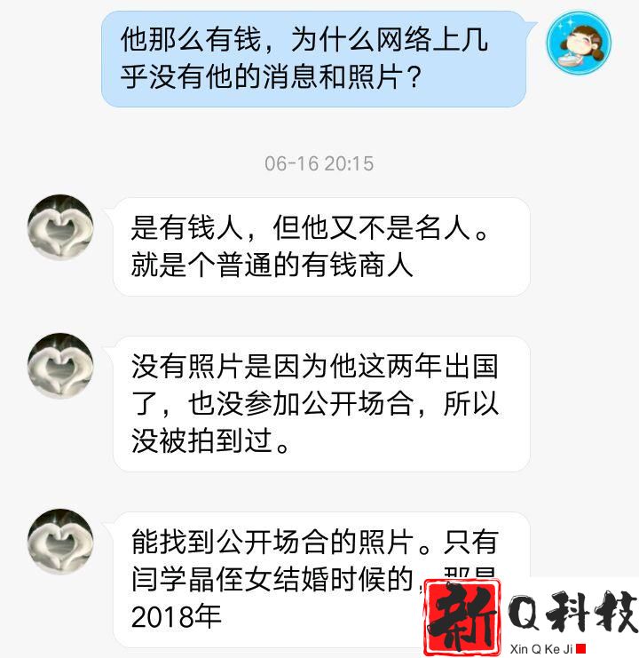 闫学晶离婚原因曝光（现任马明东颜值碾压林越财富超过赵本山）