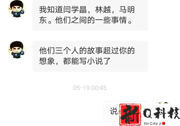 闫学晶离婚原因曝光（现任马明东颜值碾压林越财富超过赵本山）