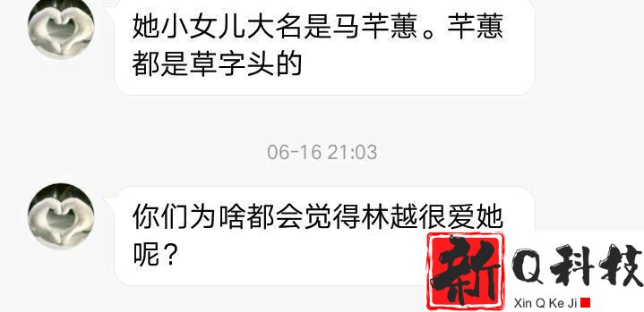 闫学晶离婚原因曝光（现任马明东颜值碾压林越财富超过赵本山）