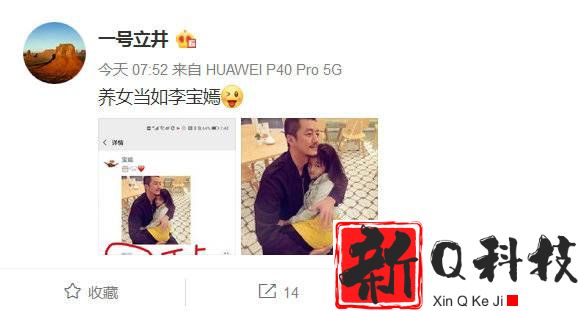 李亚鹏疑似公开恋情（网友曝出一段李亚鹏当众表白一个彝族姑**视频）